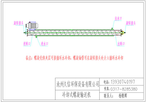 内江冷却螺旋输送机图纸设计
